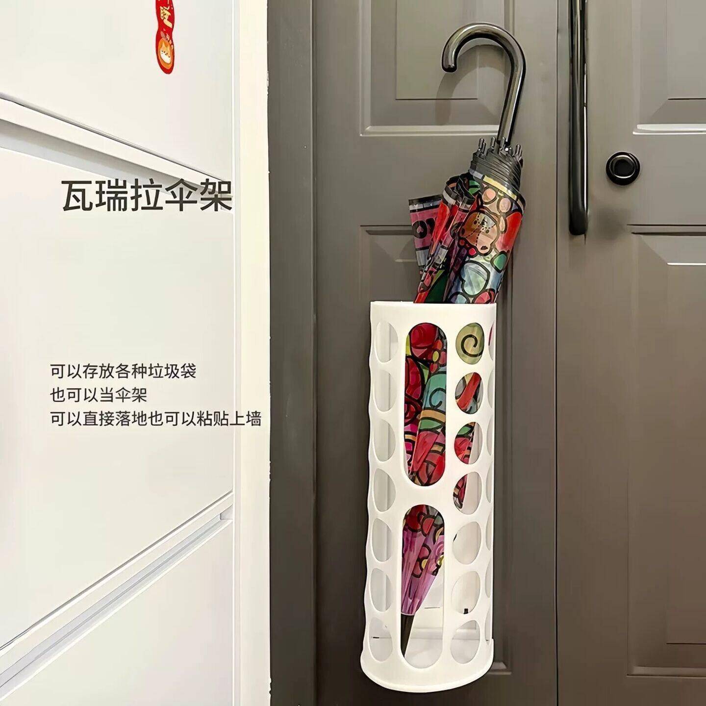 瓦瑞拉雨伞收纳架家用门口置物架放伞神器雨伞沥水架壁挂伞桶塑料