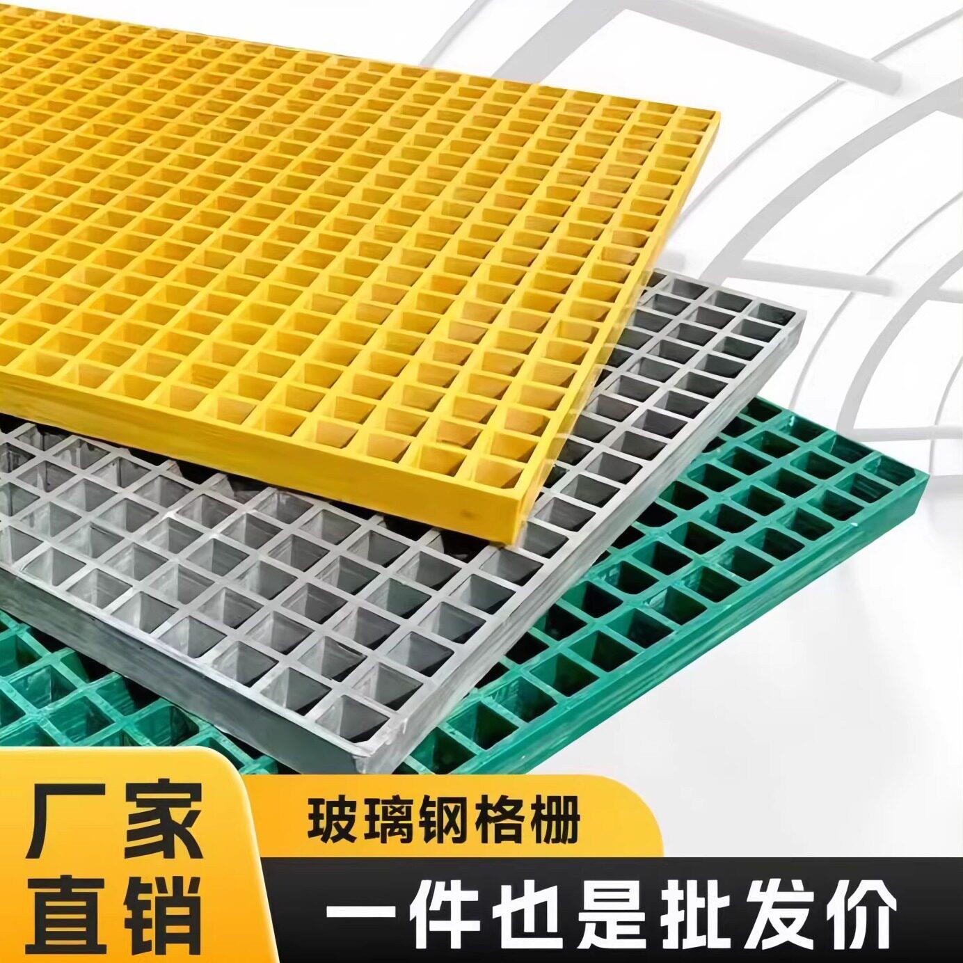 污水厂玻璃纤维格栅树篦子4S店洗车房地网鸽舍养殖盖板光伏检修走