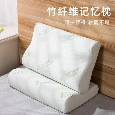 新维慢回弹护品颈记子忆枕太空记忆XCS棉护脖枕头波浪枕芯竹纤颈