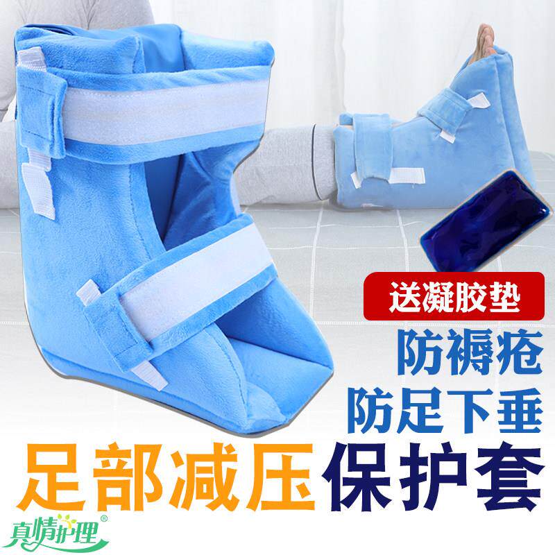 脚踝固定器防足下垂护具卧床老人防压疮脚套术后护理脚套骨折睡觉