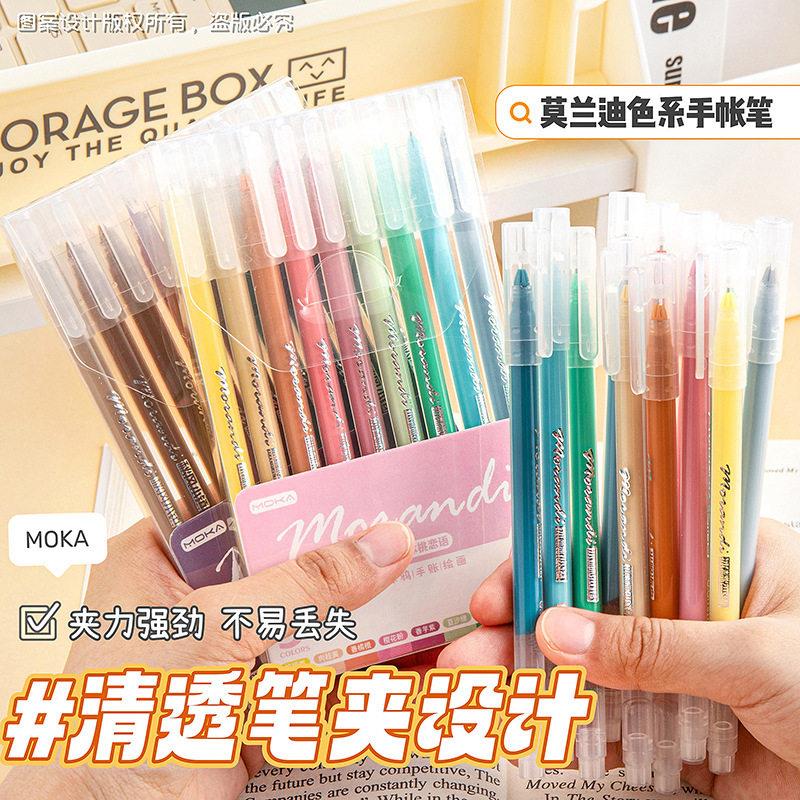 彩色手账笔速干重点标记中性笔日系糖果色做笔记专用画画笔记号笔