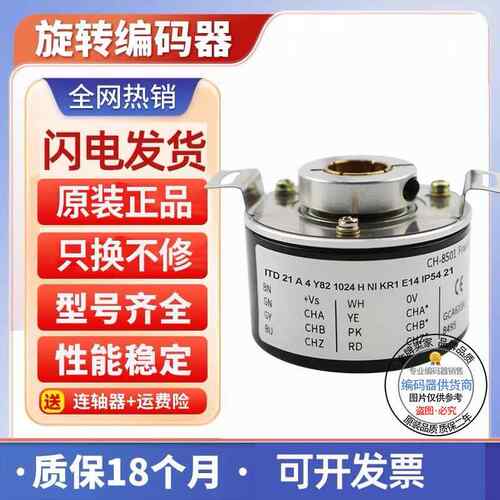全新现货堡盟型编码器ITD22H01 2048 M NI S21SG8 F14 IP54 020