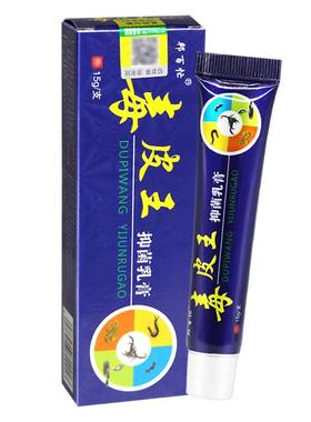 【品保障 买5送7邦百忙毒皮用JIW王抑菌乳膏外毒皮王草本正】软膏