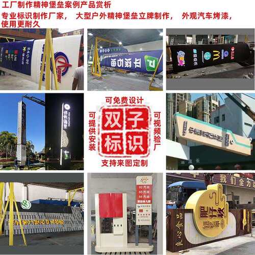商场景区地产销售指示导向牌导视指引标识牌厂家制做精神堡垒立牌