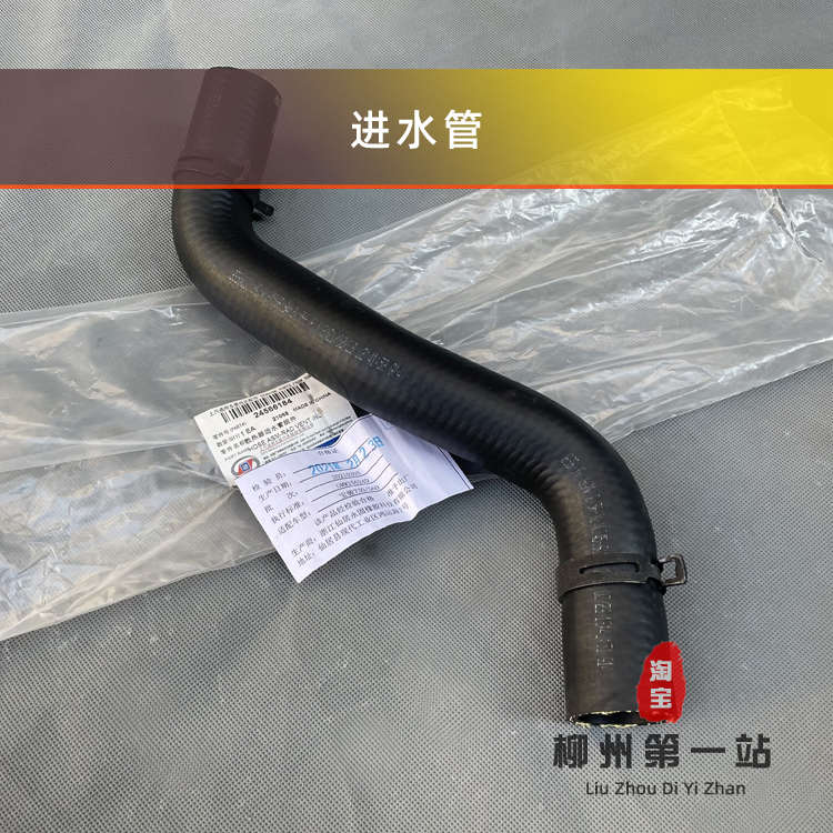 宝骏730 五菱730 1.5L水箱上下水管 散热网进出水管 散热器胶管子