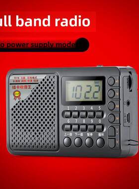 陀富T-6621全频段收音机Mp3老人迷你声卡扬声器便携式播放器AR
