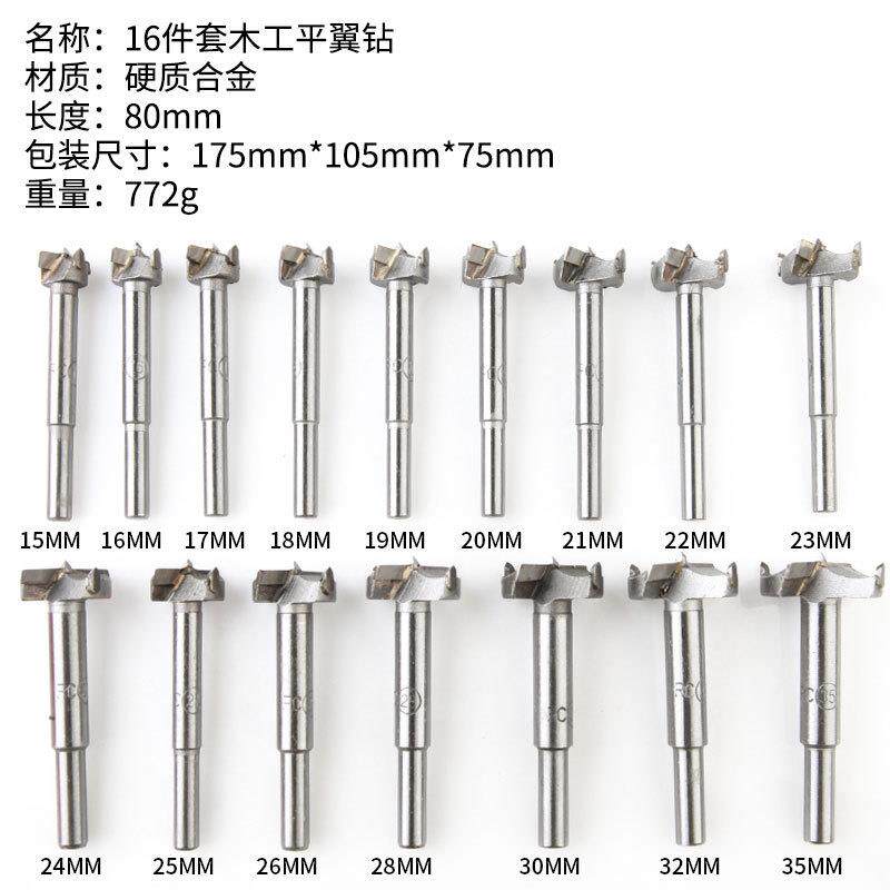 木1件165-35mm工开孔器硬质合套金木XIX工钻头木工平翼钻