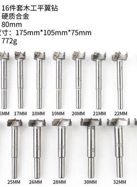 木1件165-35mm工开孔器硬质合套金木XIX工钻头木工平翼钻