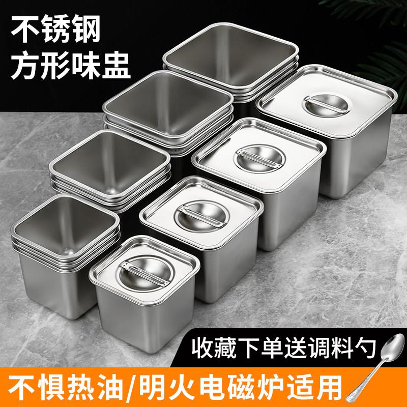 不锈钢调料盒方形盆带盖方盆果酱商用厨房小料盒味盅烧烤罐调味盒