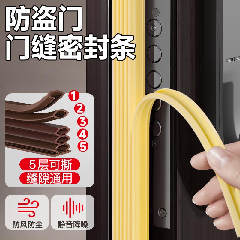 门缝密封条填塞神器大门框隔音静音防盗门入户门防风房门侧边门贴