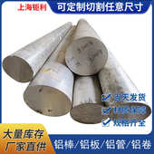 T6铝板 GB标准7A04大直径铝棒零切 7A04 T6铝棒