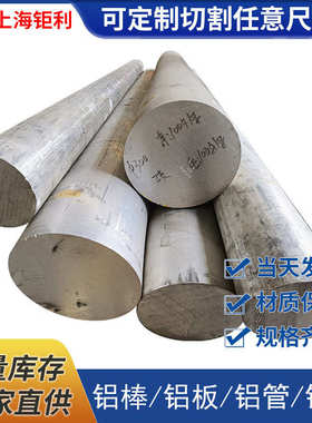 7A04-T6铝棒 GB标准7A04大直径铝棒零切 7A04-T6铝板
