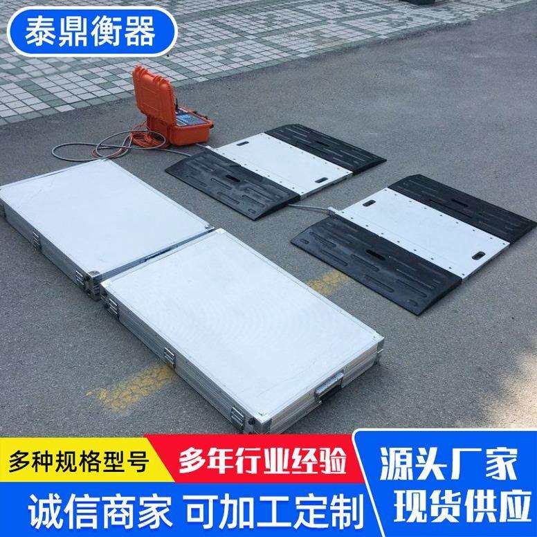 汽车检测轴计量秤便携式称重仪一拖二汽车轴重秤动态轴组计量地磅