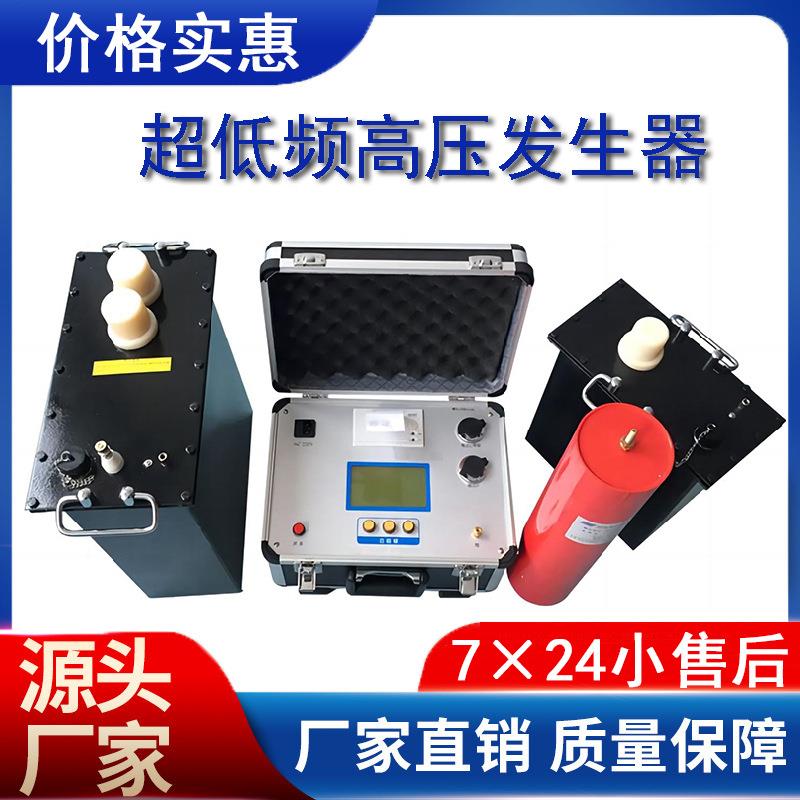 0.1HZ电缆交流耐压测试仪超低频耐压试验装置超低频高压发生器