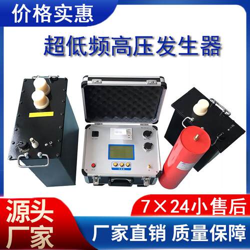 0.1HZ电缆交流耐压测试仪超低频耐压试验装置超低频高压发生器