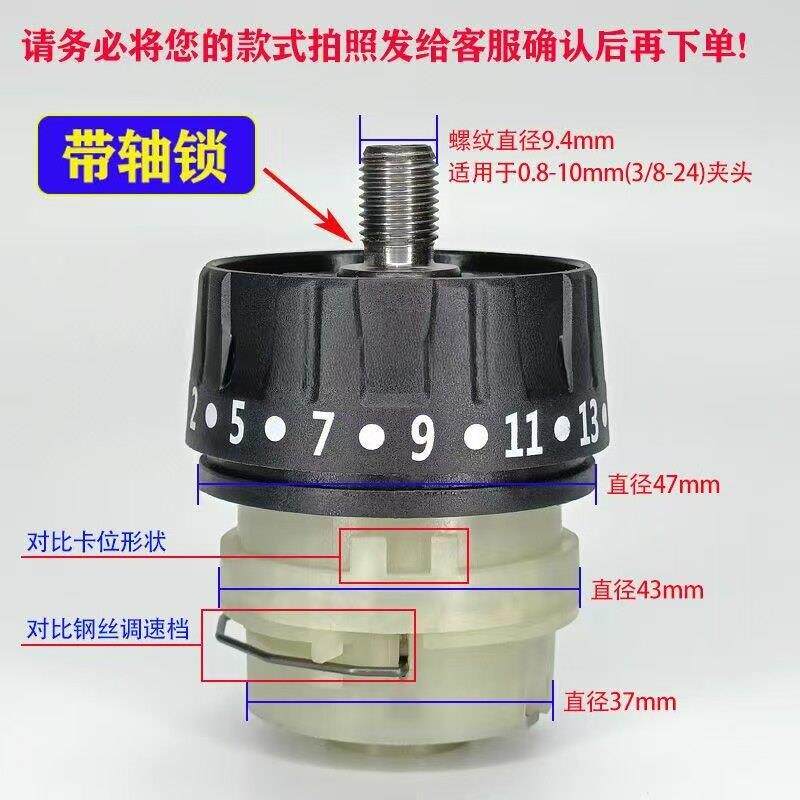 双速锂电电批齿轮箱充电钻夹头改起子机变速箱合金齿轮配件减速器