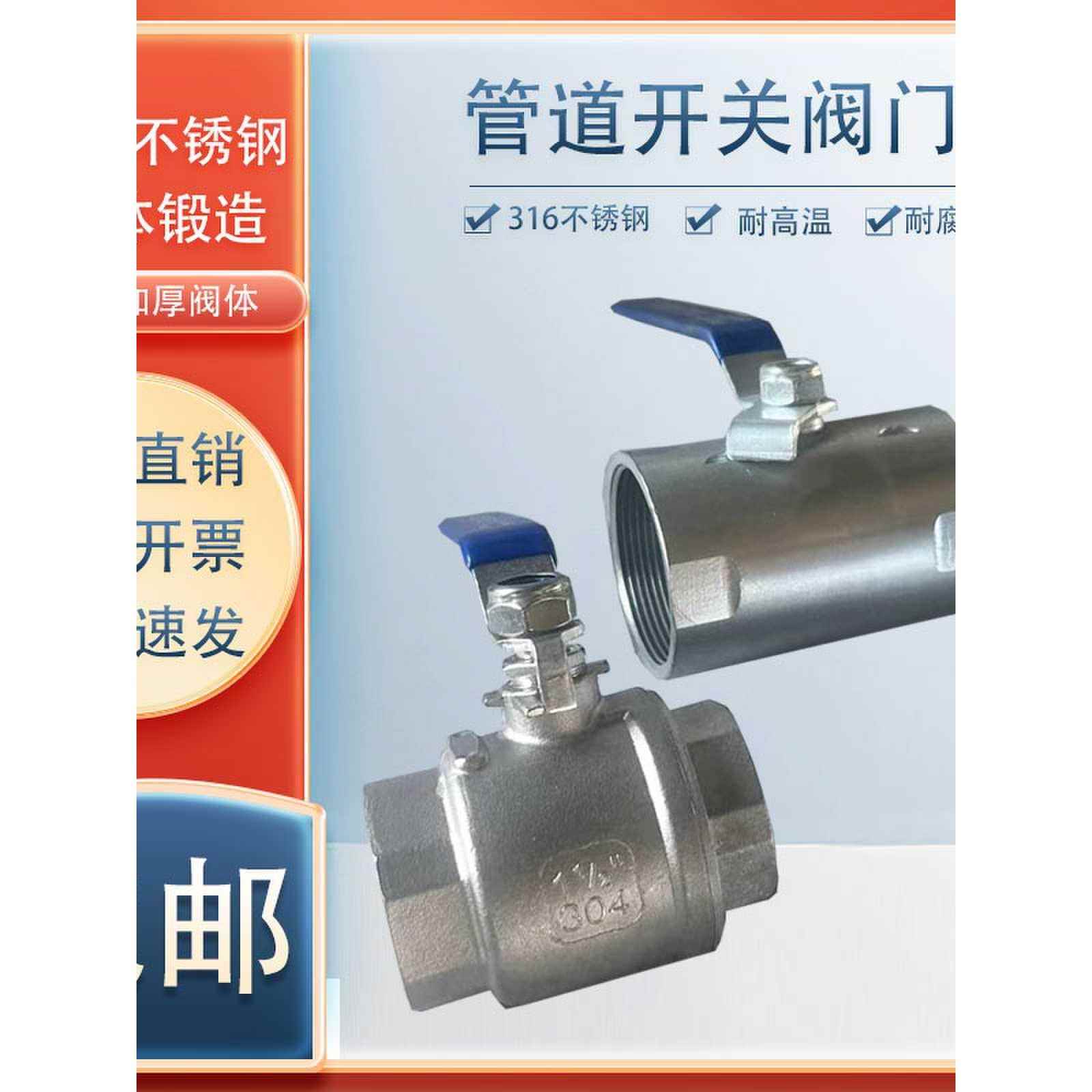 洒水车阀门内齿直通球阀两件式大口径广东式阀门不锈钢开关阀