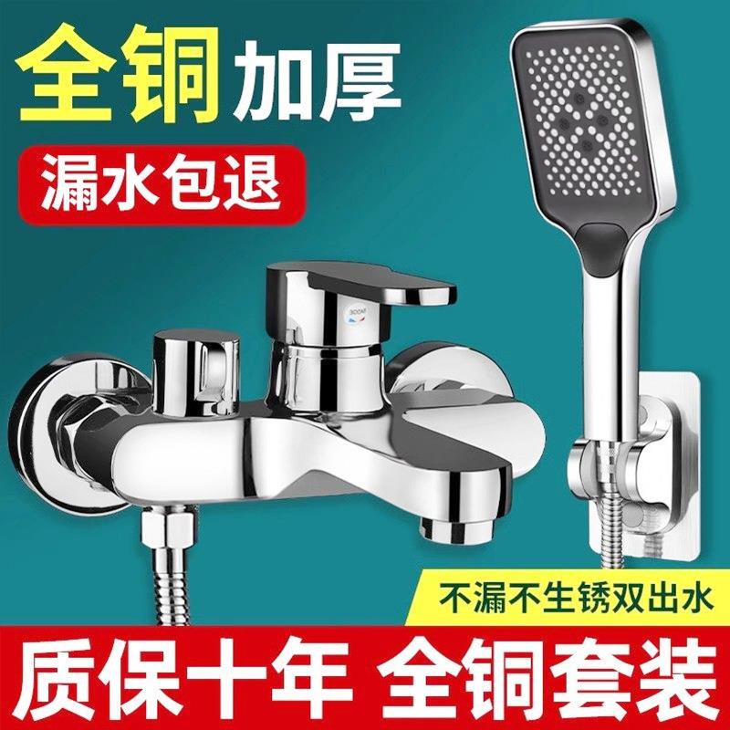 混阀冷热水头全铜花洒套装水头开关龙浴室三联混合淋浴/龙头喷卫