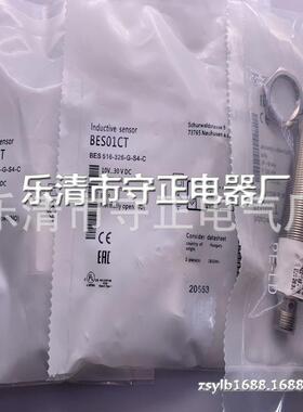 全新感应开关BES01CU BES 516-326-G-S4-H传感器 品质保证