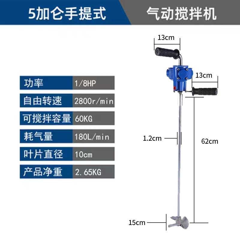 现货手持式气动搅拌机 手拿式搅拌机 气动油漆涂料搅拌器