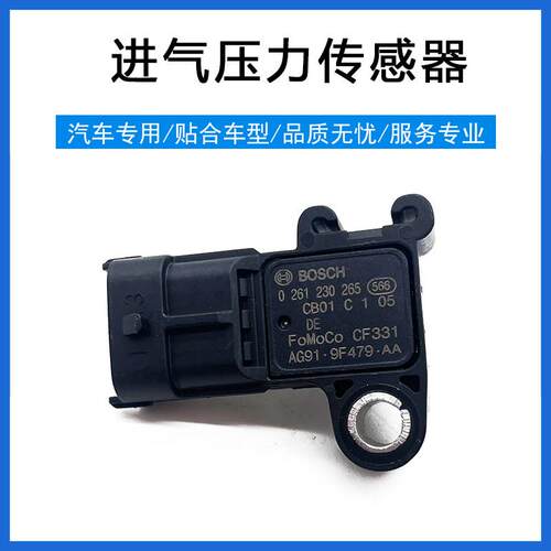 适用福特沃尔沃S80L S60 V60福克斯金牛座翼博2.0进气压力传感器