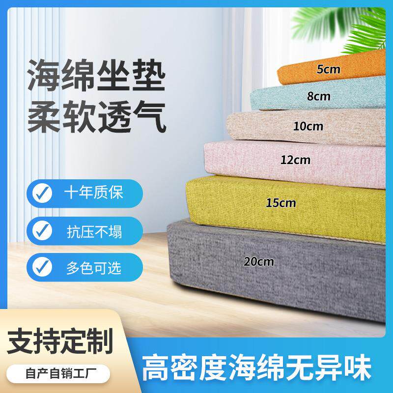 沙发垫子海绵座垫增高换鞋凳坐垫椅子垫高密度加厚加硬屁垫美臀