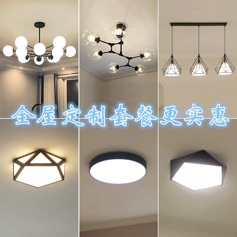 全屋灯具套餐组合简约现代客厅灯大气家用卧室餐厅灯北欧魔豆吊灯