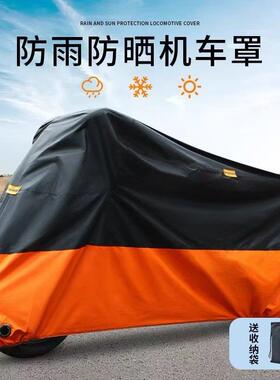 适用钱江赛600450摩托车车罩闪350300车衣防雨防晒追600鸿150250