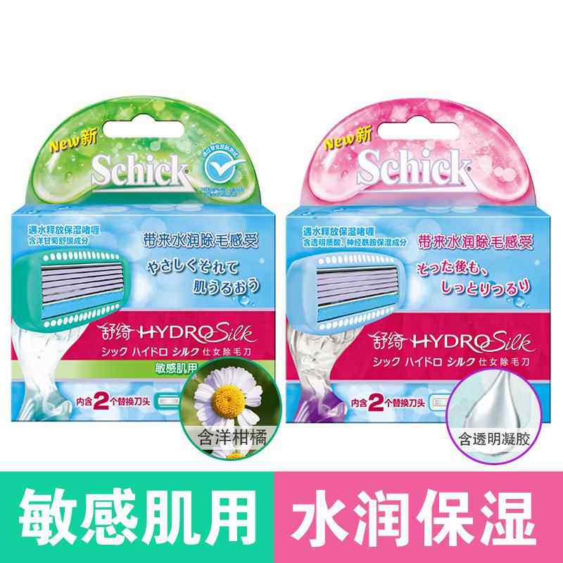 舒适舒芙舒绮仕女除毛刀架-敏感肌肤(含1刀头)刮毛刀腋毛阴毛腿毛