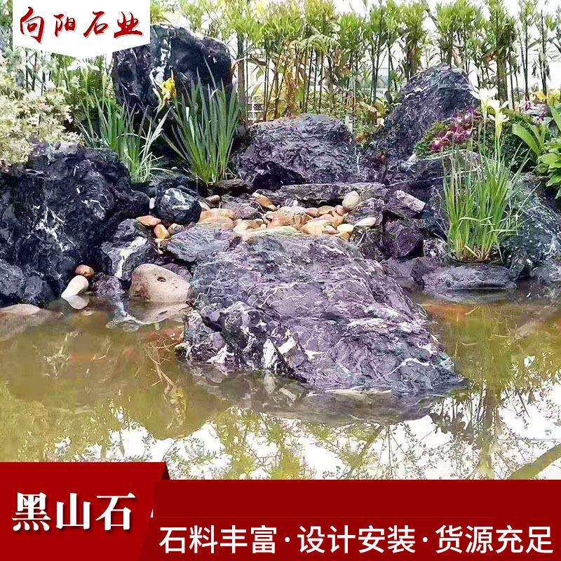 黑山石假山 黑山石 庭院流水假山设计 园林景观石