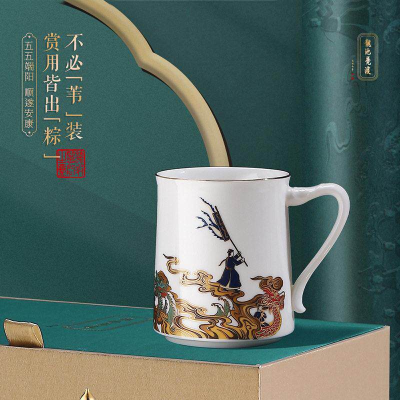 新款直销端午节文创礼品送客户领导陶瓷公杯茶水分离泡茶杯伴手礼