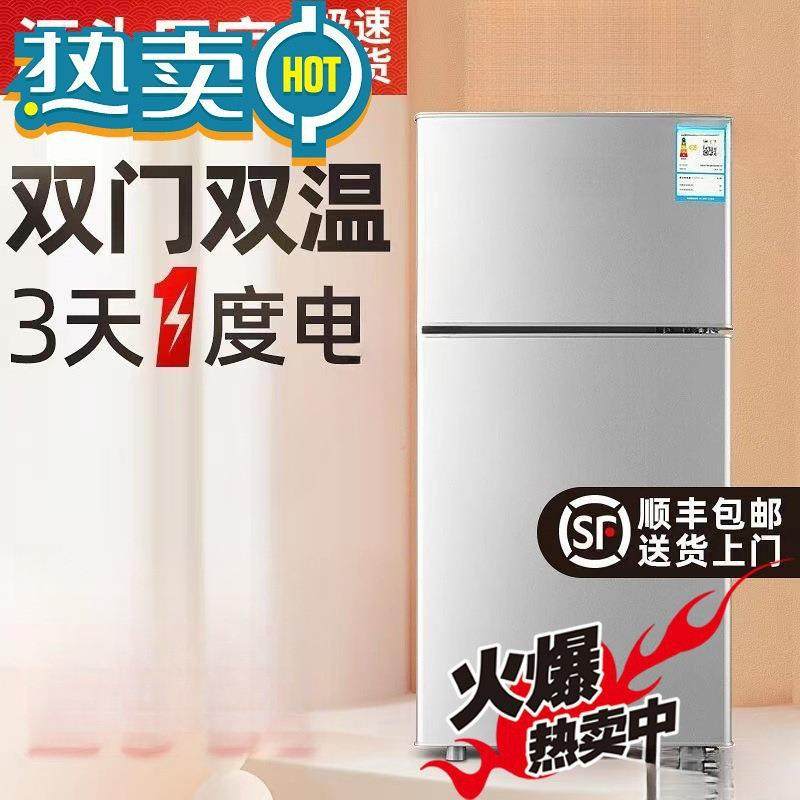 【送货入户】冰箱家用双门小型二人迷你冰柜冷冻冷藏宿舍租房节能