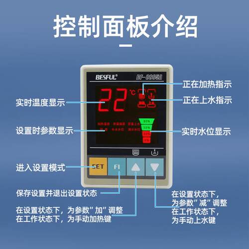 碧河定恒温上水控制器BF-8805A太阳能热泵全自动水位控制仪传感线