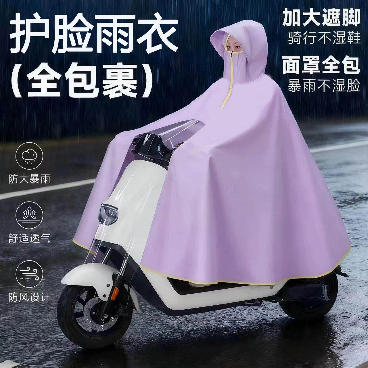 机车雨衣电动车雨披电瓶自行车长版全身防暴雨双人加大雨衣男女
