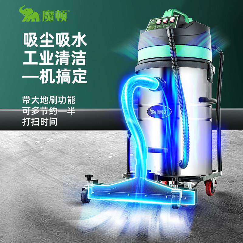 魔顿5500W吸尘器工业大吸力工厂车间粉尘强力大功率干湿两商用机