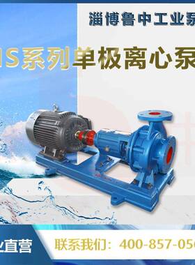 ISGR100-250型立式离心泵冬季供暖泵热水泵循环泵品质保障