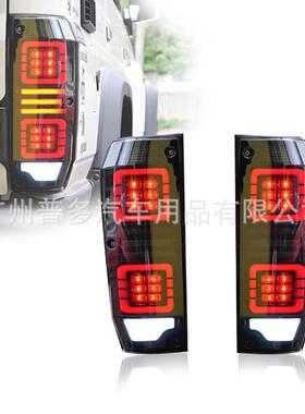 适用于丰田陆地巡洋舰LC76LC77LC78后尾灯LED改装后灯刹车灯