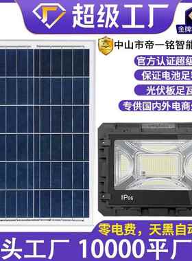 新款家用太阳能灯户外庭院灯超亮室外led照明投光灯工程太阳能灯