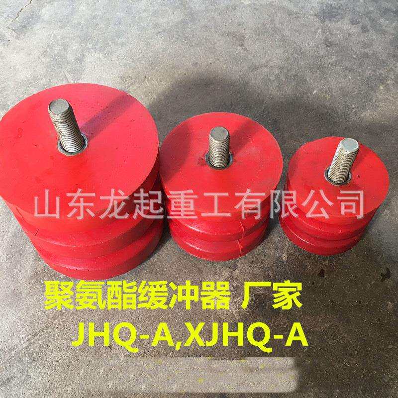 JHQ-A-7 聚氨酯橡胶缓冲器 聚氨酯缓冲器 橡胶缓冲块 防撞器