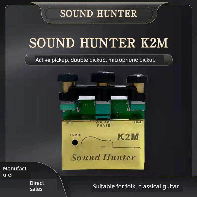 声音猎人K-2M原声拾音器 民谣古典吉他拾音器 内置麦克风打板