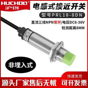 8DP 正品 8DN 8DO 8AO长款 8DP2 防水型接近开关感应器PRL18 8DN2