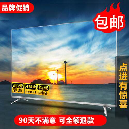 鹏音伴4KK王牌液晶电视机55寸32寸42智能网路43 50/60/65/70/75/80 100配件