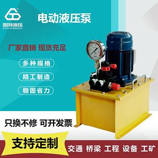 小型电动张拉油泵超高压电动液压泵站单双油路电磁阀电动泵直销