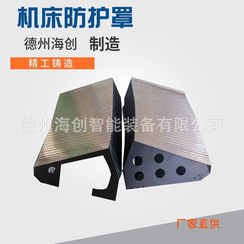 定制机械加工车床伸缩防护罩不锈钢导轨防护罩数控机床用防护罩