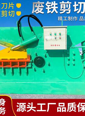 010现货鳄鱼剪型铜重板剪Y81F200T吨切机煤气罐剪切机