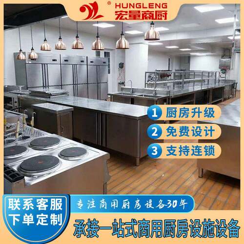 商用厨房工程设计学校食堂餐饮设备酒店工厂不锈钢厨房设备供应