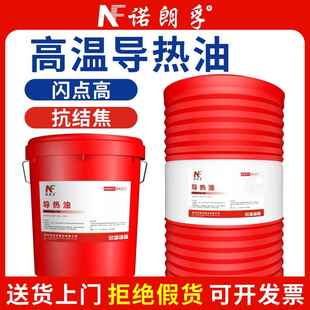 夹层电锅炉耐高温导热油320/350号反应釜300度模温机油大桶润滑油