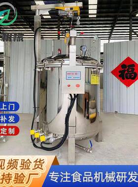 大型粽子高压蒸煮锅蒸汽加热粽子蒸煮锅商用1500L全自动煮粽子锅