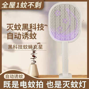 新款 二合一USB充电家用手持灭蝇拍光触诱蚊器灭蚊灯 电击式 电蚊拍