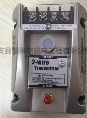 CQ71SEN004 寿力IHI离心空压机配件 振动变送器